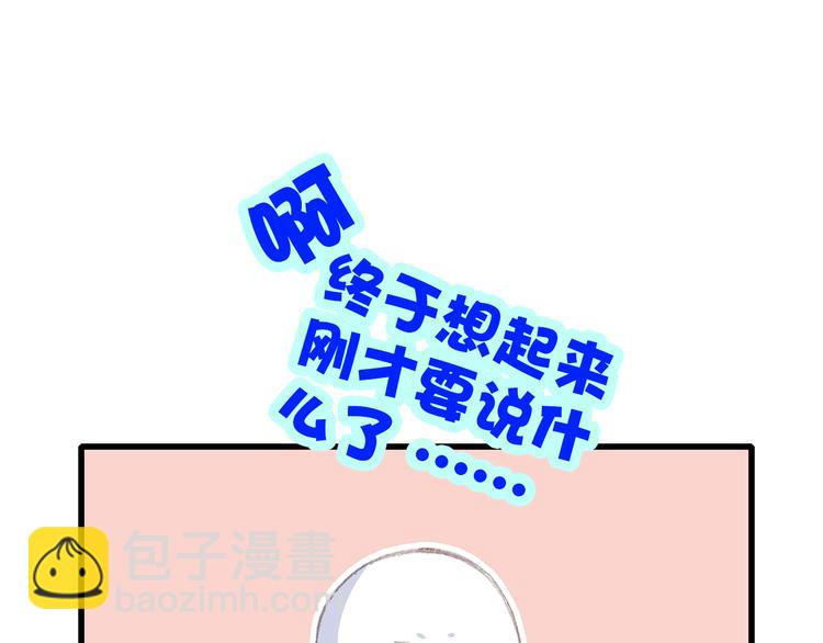 第18话 他和她不止是好朋友……113
