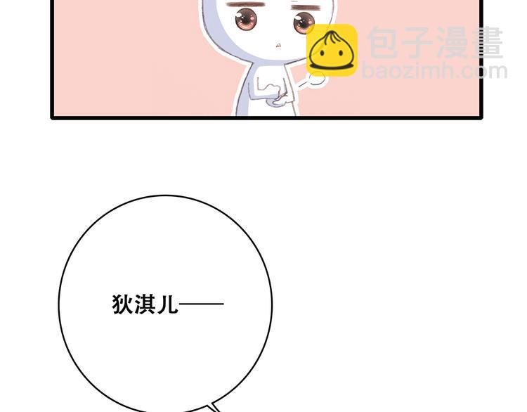 第18话 他和她不止是好朋友……114