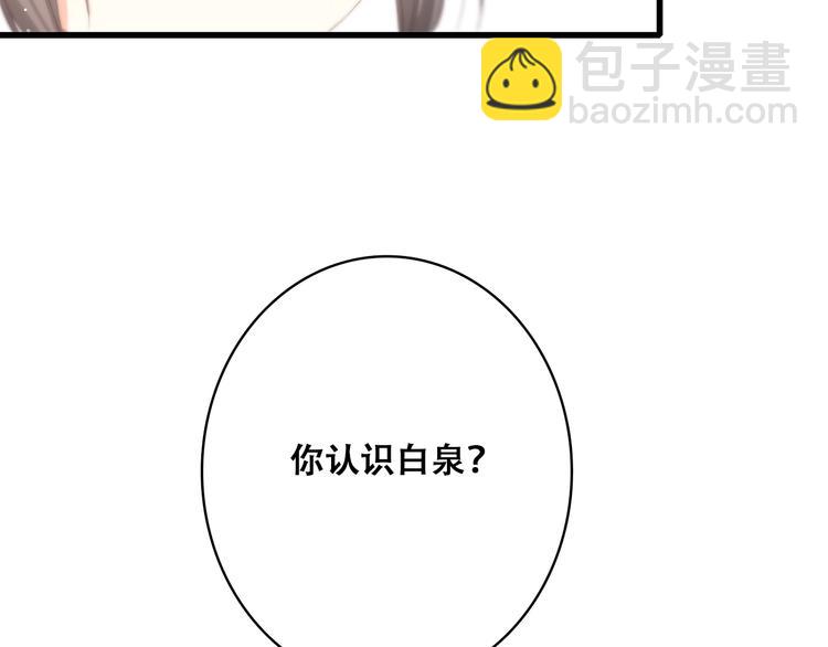 第18话 他和她不止是好朋友……116