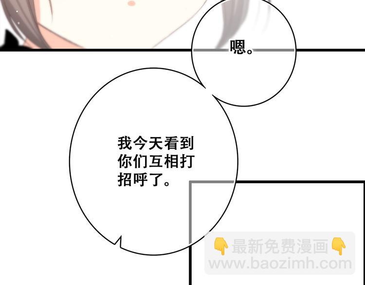 第18话 他和她不止是好朋友……120