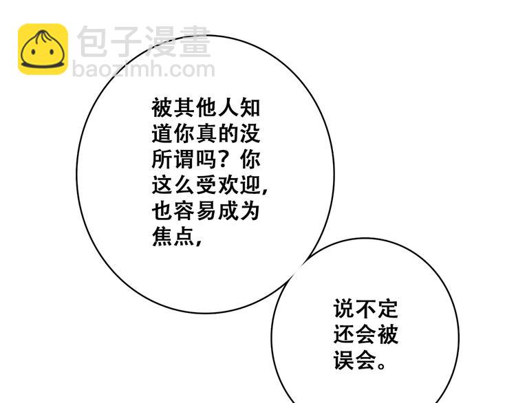 第18话 他和她不止是好朋友……13