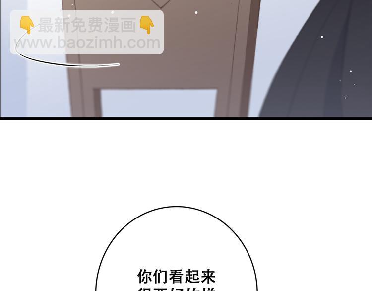 第18话 他和她不止是好朋友……131
