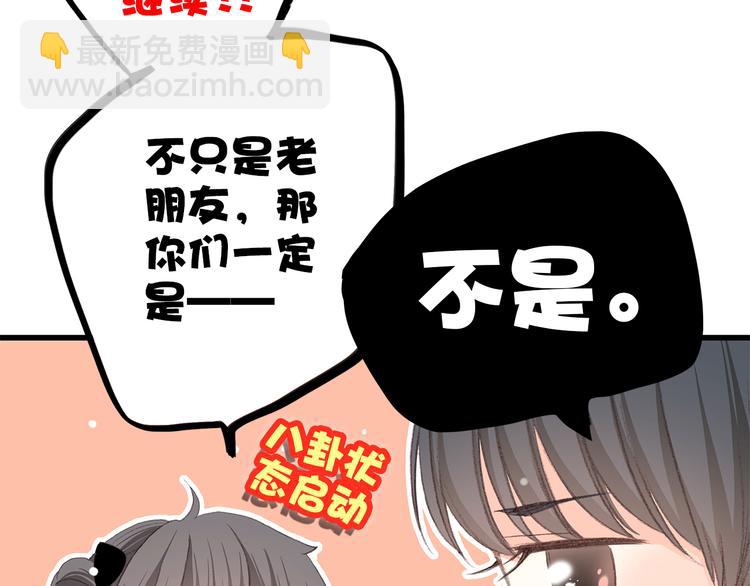 第18话 他和她不止是好朋友……138