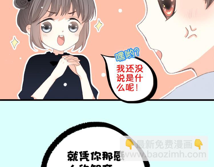 第18话 他和她不止是好朋友……139