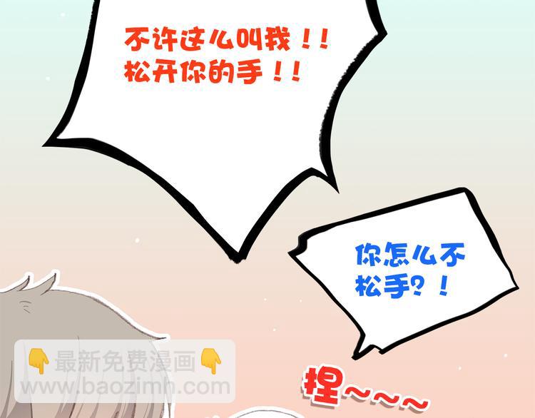 第18话 他和她不止是好朋友……141