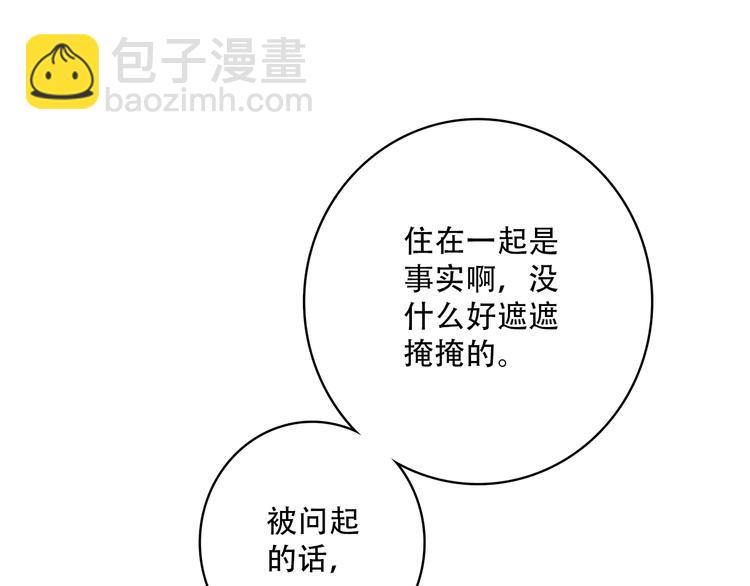 第18话 他和她不止是好朋友……16