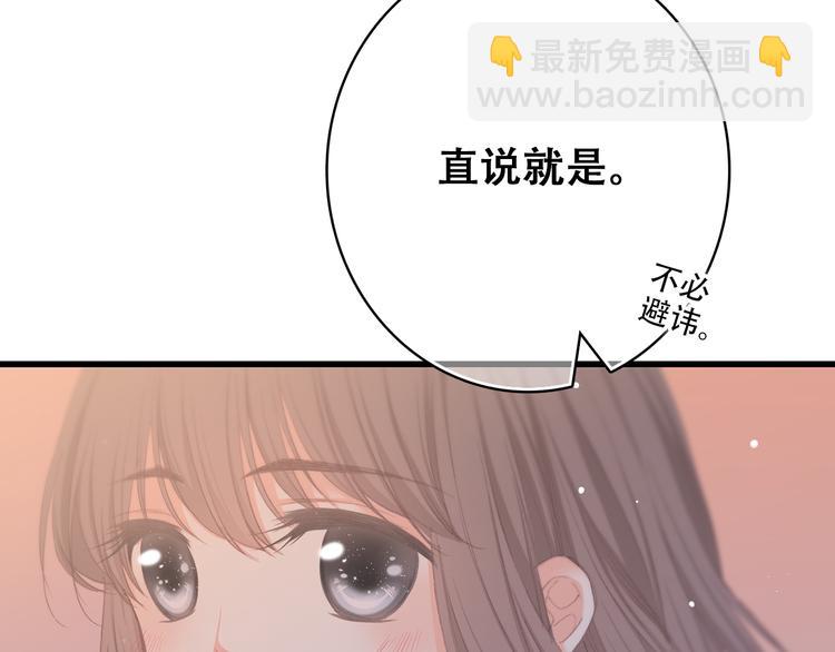 第18话 他和她不止是好朋友……19
