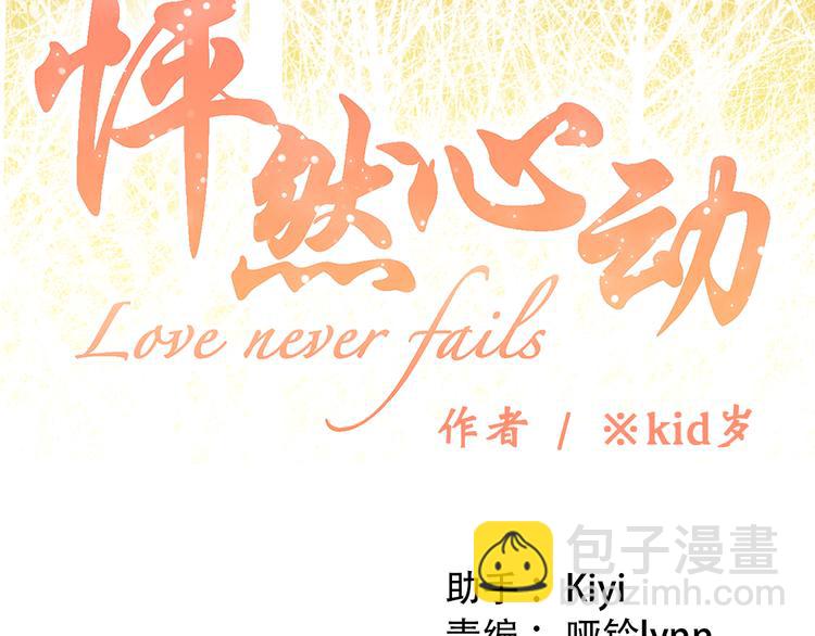 第18话 他和她不止是好朋友……2