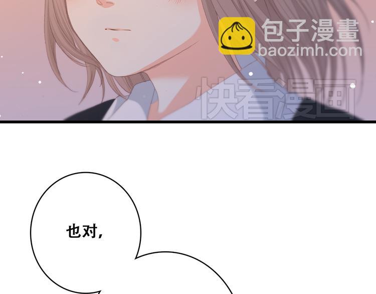 第18话 他和她不止是好朋友……20