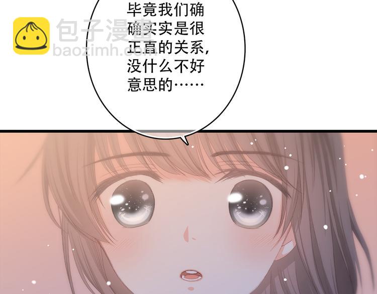 第18话 他和她不止是好朋友……21