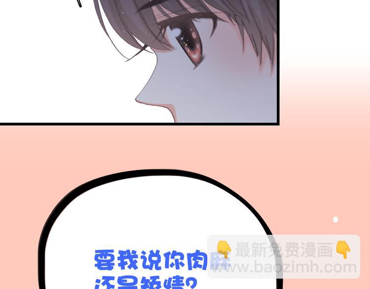 第18话 他和她不止是好朋友……26