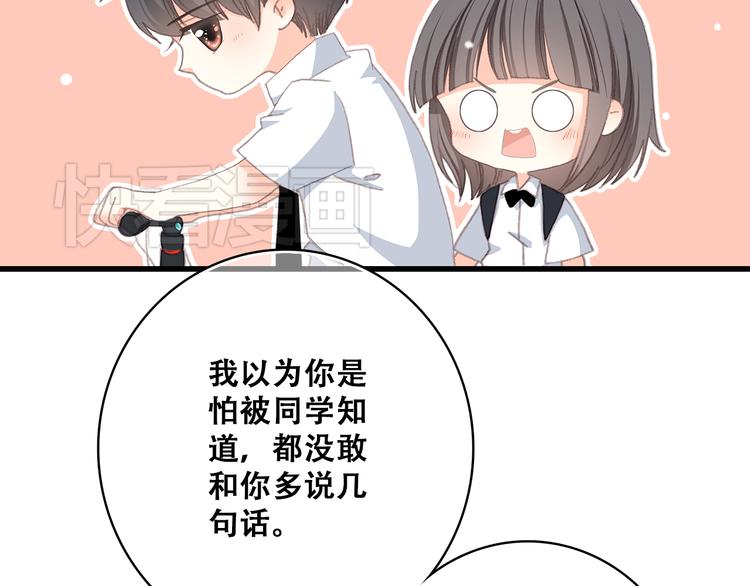第18话 他和她不止是好朋友……28