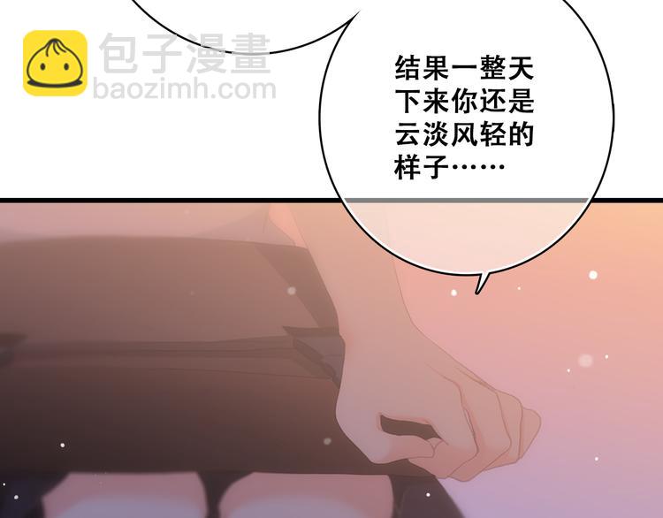 第18话 他和她不止是好朋友……29