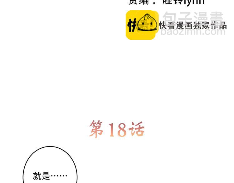 第18话 他和她不止是好朋友……3