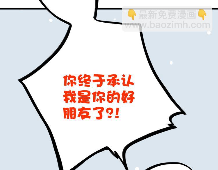 第18话 他和她不止是好朋友……38