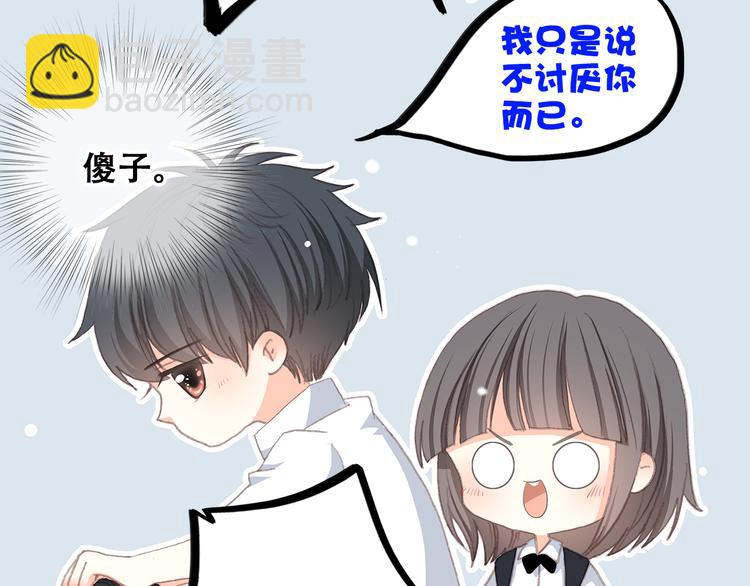 第18话 他和她不止是好朋友……39