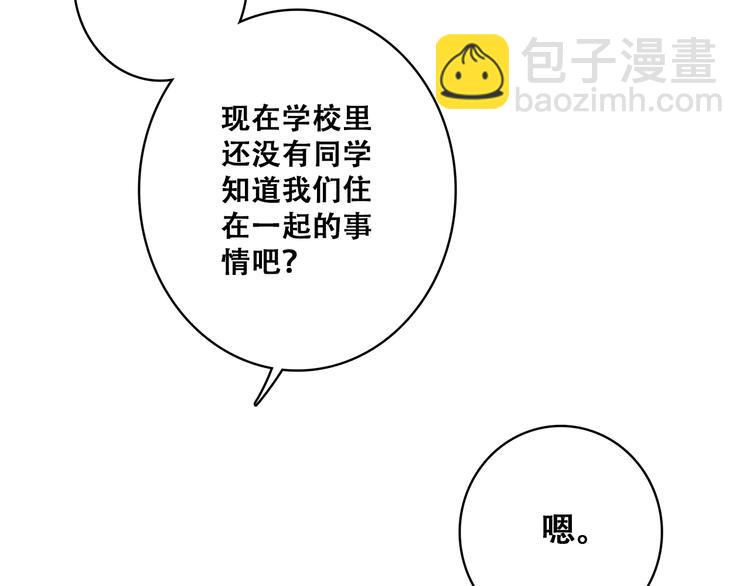 第18话 他和她不止是好朋友……4