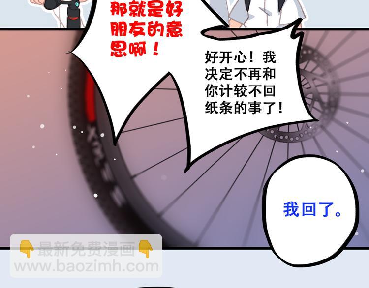 第18话 他和她不止是好朋友……40