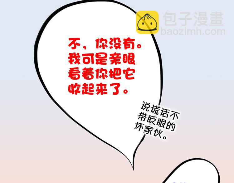 第18话 他和她不止是好朋友……41