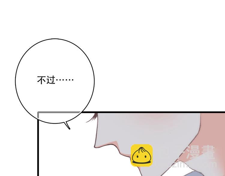 第18话 他和她不止是好朋友……43