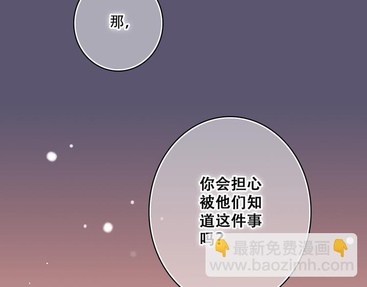 第18话 他和她不止是好朋友……6