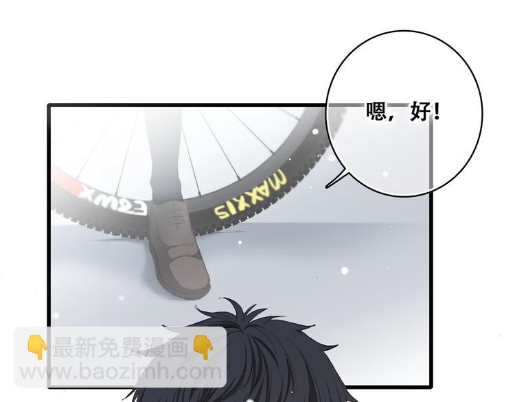 第18话 他和她不止是好朋友……62