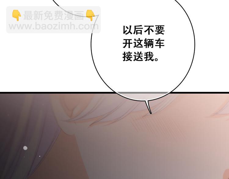 第18话 他和她不止是好朋友……79