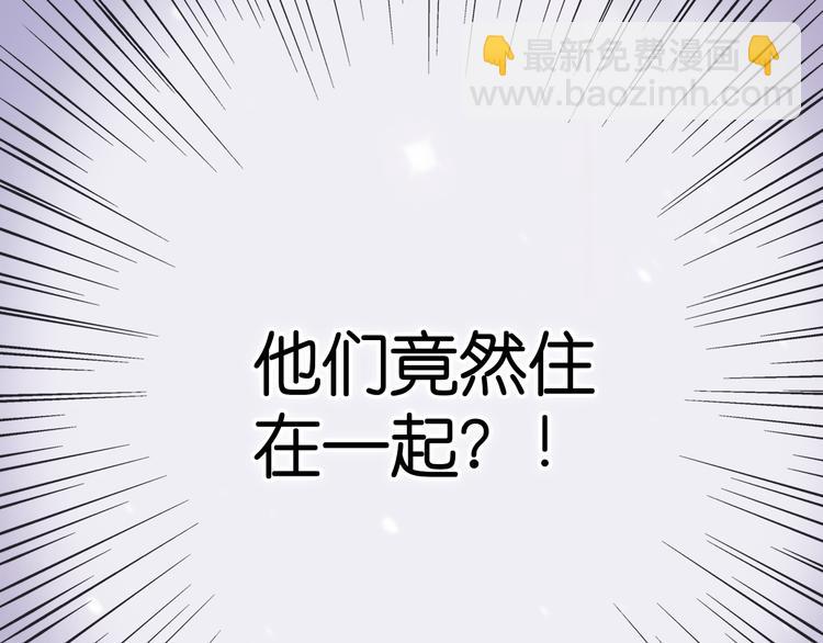 第18话 他和她不止是好朋友……87