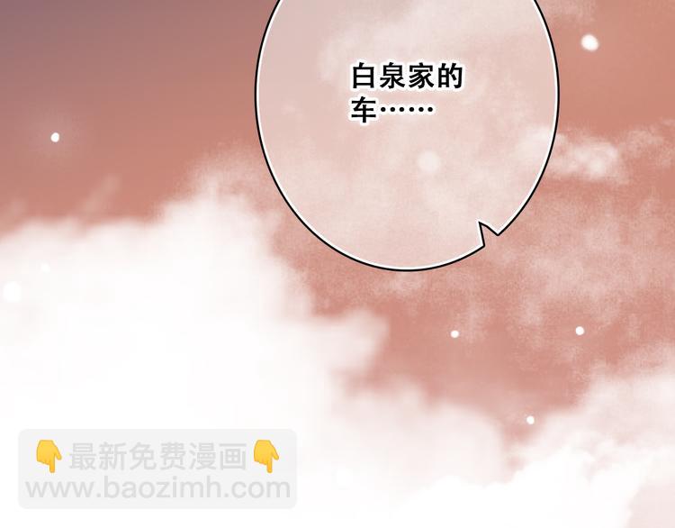 第18话 他和她不止是好朋友……97