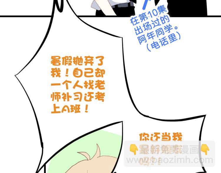 第19话 无法了解他们之间的事70