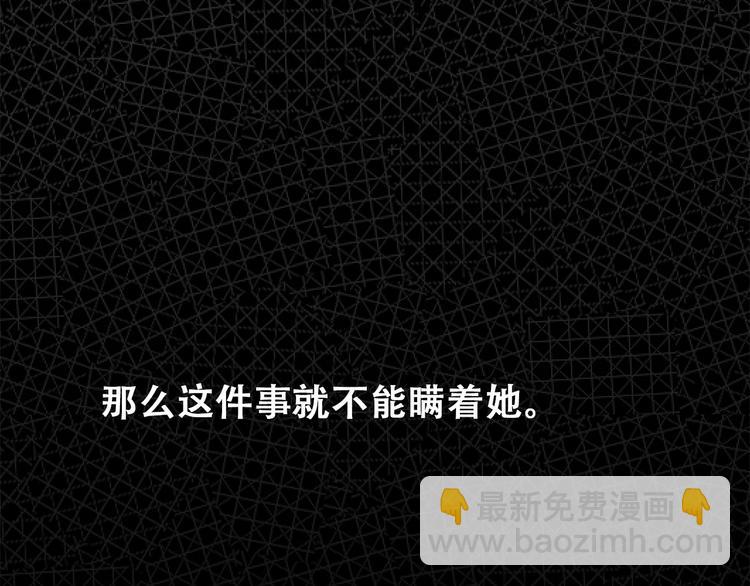 第21话 秘密关系公开116