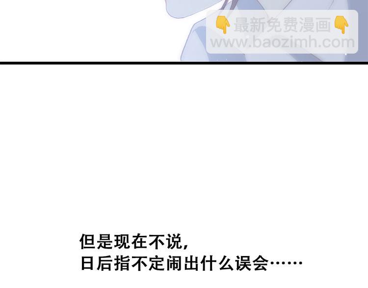 第21话 秘密关系公开121