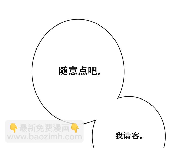 第21话 秘密关系公开18