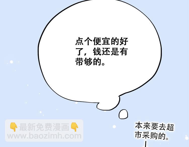 第21话 秘密关系公开23