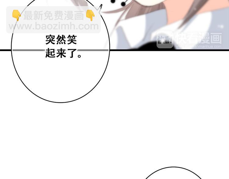 第21话 秘密关系公开35