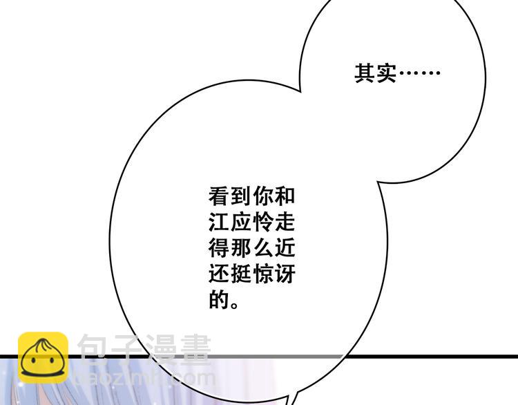 第21话 秘密关系公开36