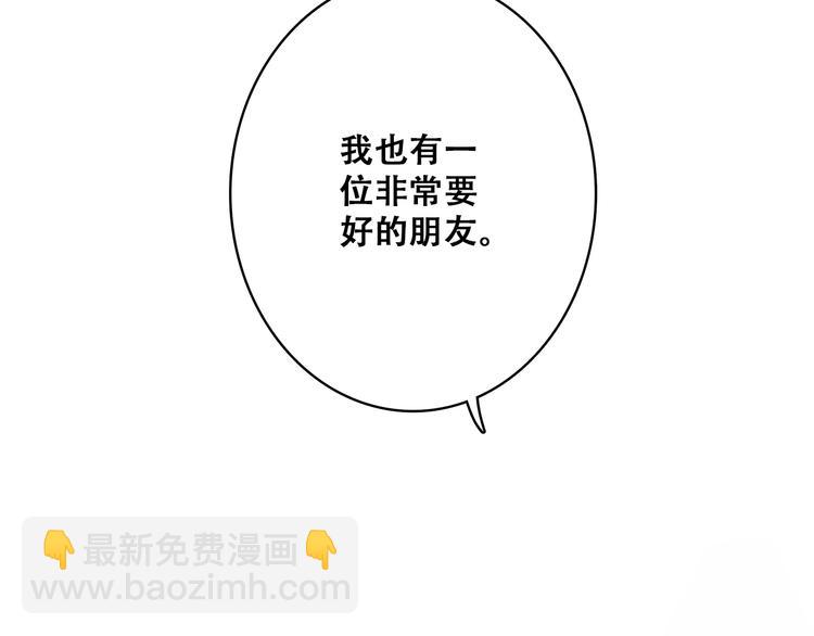 第21话 秘密关系公开62