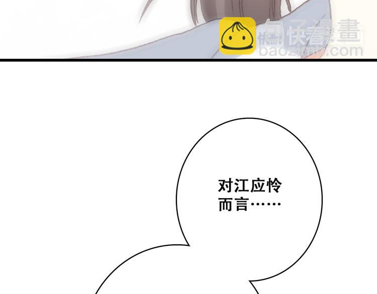 第21话 秘密关系公开77