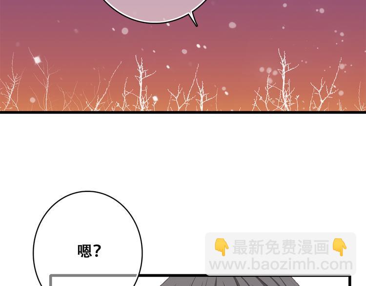 第21话 秘密关系公开85