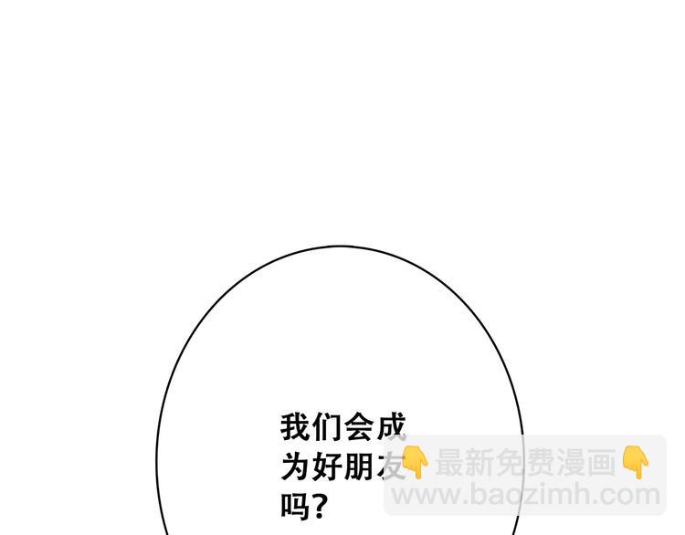第21话 秘密关系公开87