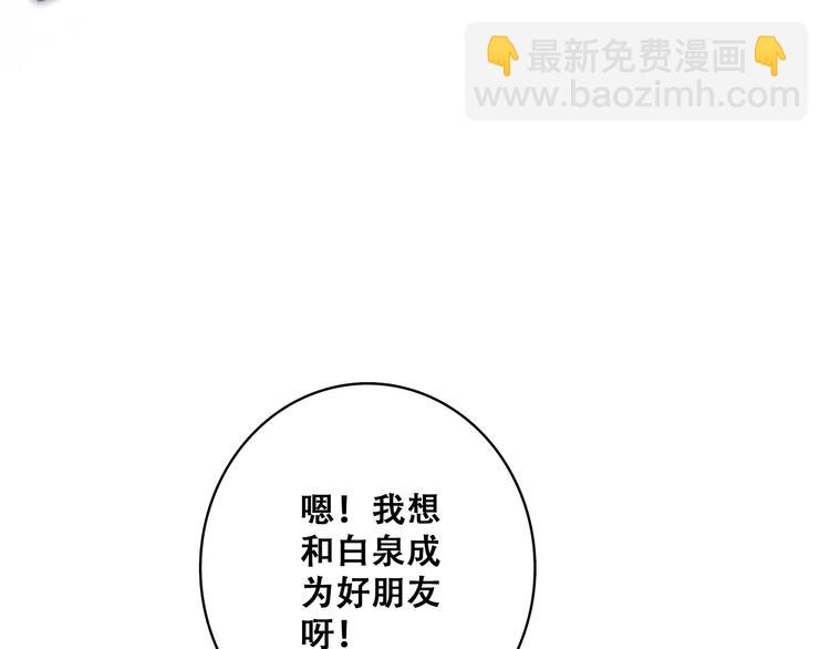 第21话 秘密关系公开90