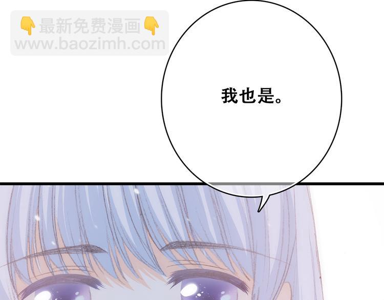 第21话 秘密关系公开93