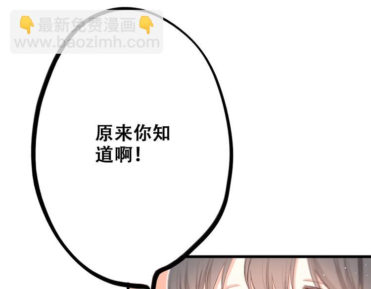 第22话 刻意解释反而容易误会10