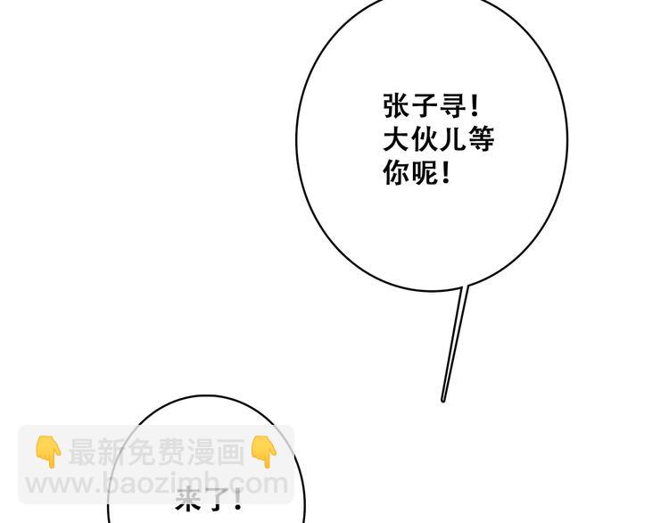 第22话 刻意解释反而容易误会113