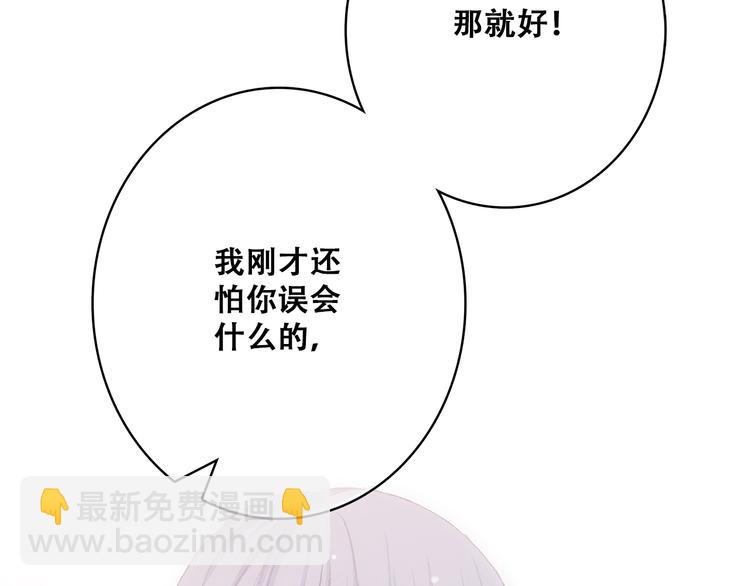 第22话 刻意解释反而容易误会12