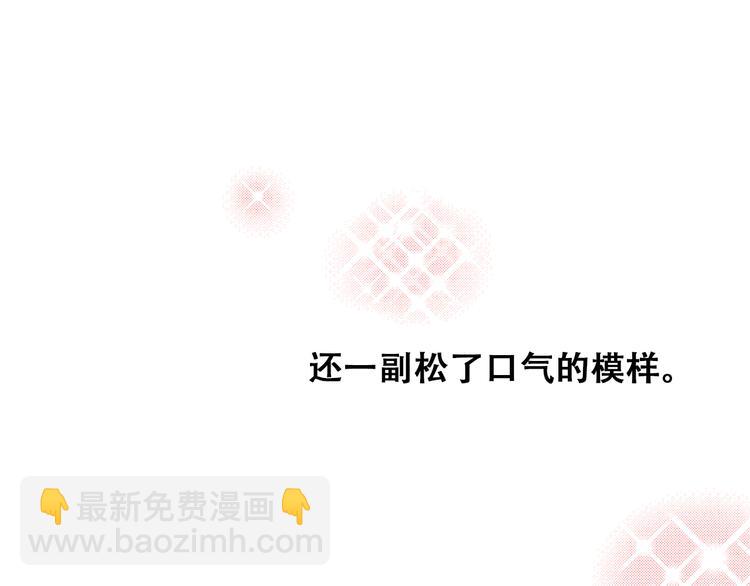 第22话 刻意解释反而容易误会20