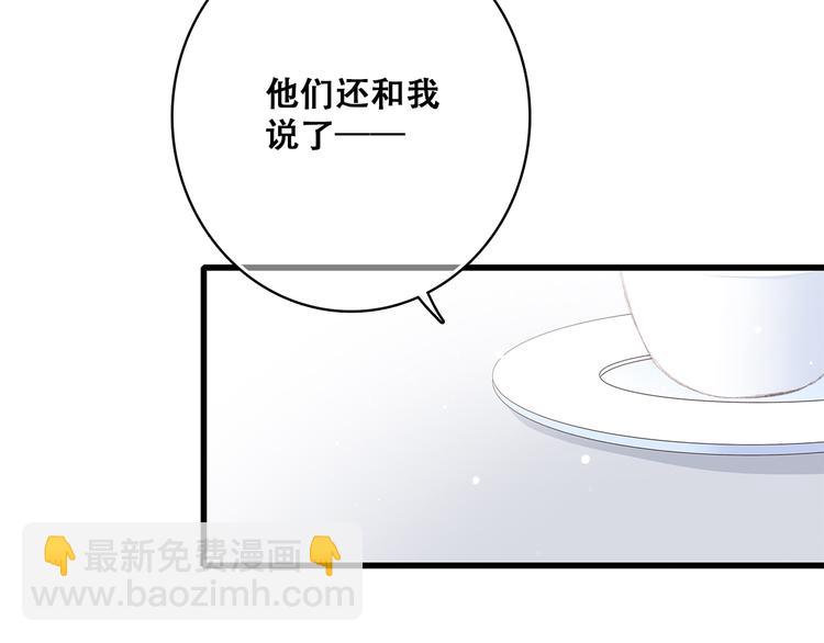 第22话 刻意解释反而容易误会25