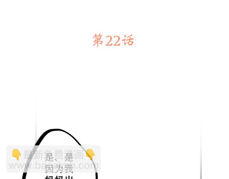 第22话 刻意解释反而容易误会3