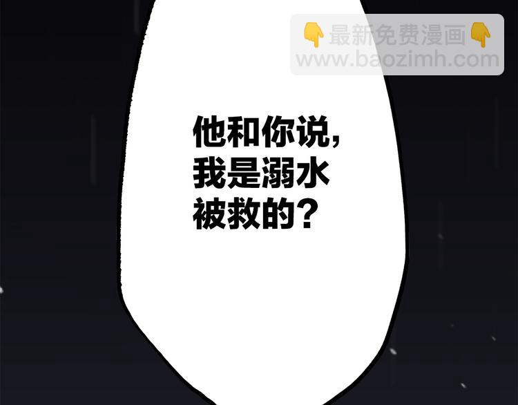 第22话 刻意解释反而容易误会31