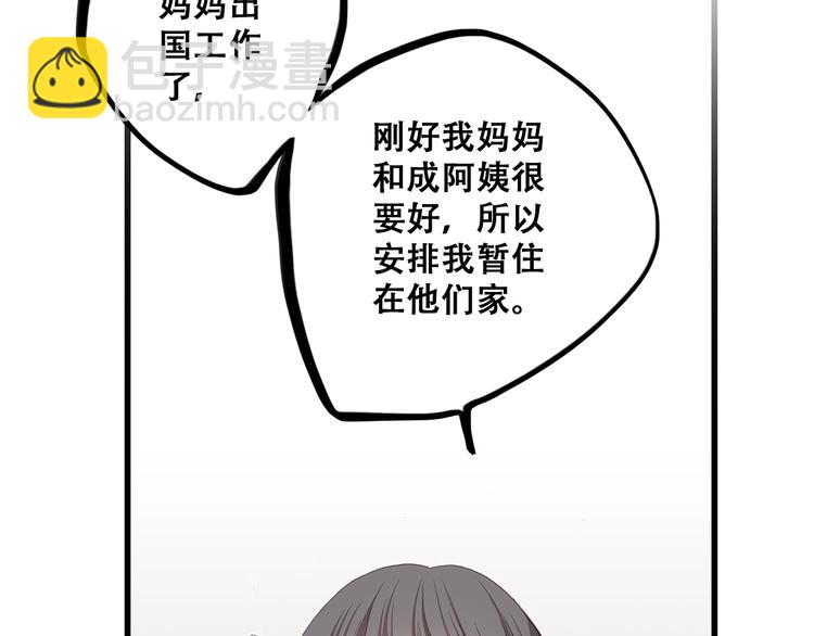 第22话 刻意解释反而容易误会4